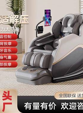 家用豪华按摩椅X59多功能SL导轨电动太空舱揉捏捶打按摩