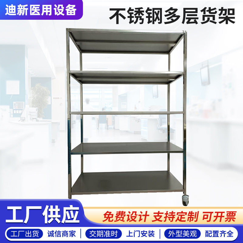 不锈钢多层货架不锈钢收纳架仓储物展示架子仓库带轮物料架