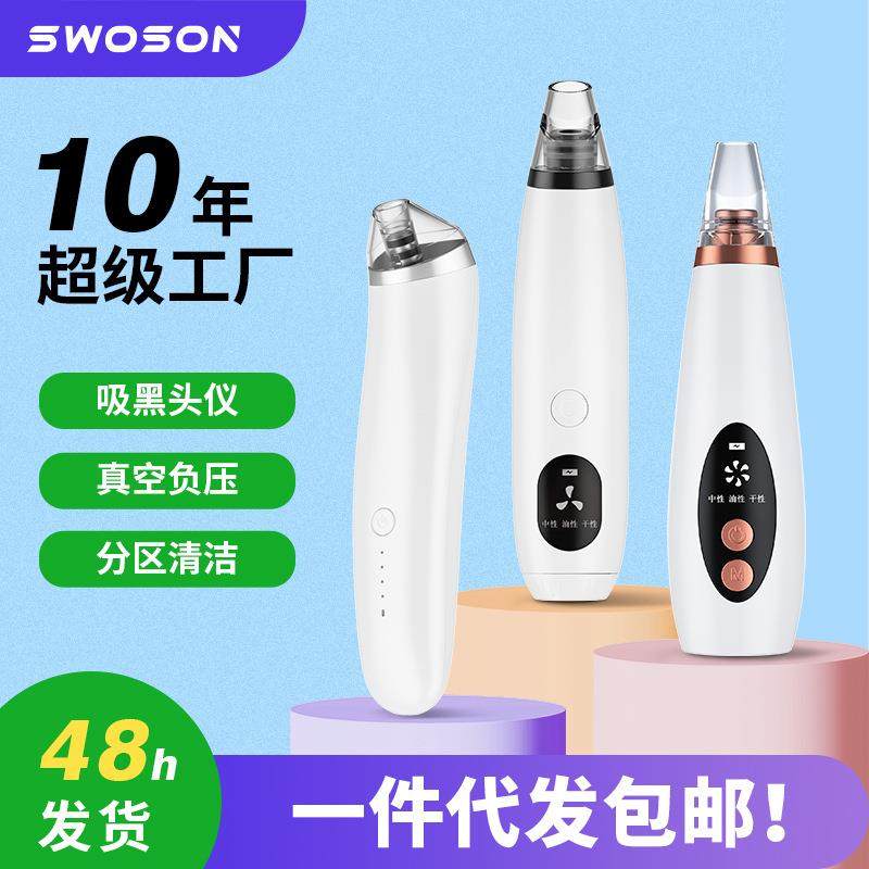 电动吸黑头仪吸鼻头毛孔清洁仪去粉刺洁面美容洗脸仪仪深层清洁,农用物资,其他肥料,淘宝优惠券,粉丝福利购,淘宝优惠卷