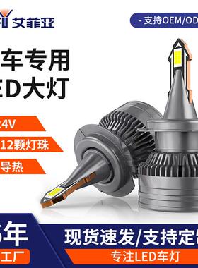 V23货车专用前照大灯H1H7H11H49005远近一体化内置驱动汽车led灯