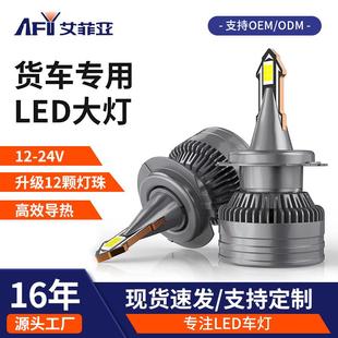 V23货车专用前照大灯H1H7H11H49005远近一体化内置驱动汽车led灯