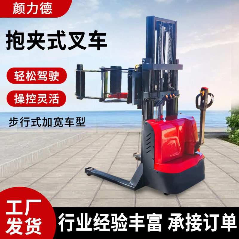 步行式抱夹叉车电动升降堆高车翻转软抱夹纸卷夹油桶倒料车