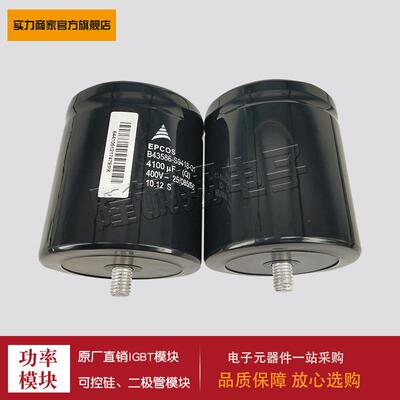 现货电容器B43586-S9418-Q1B43456-S9508-M12B43310-B9338-M