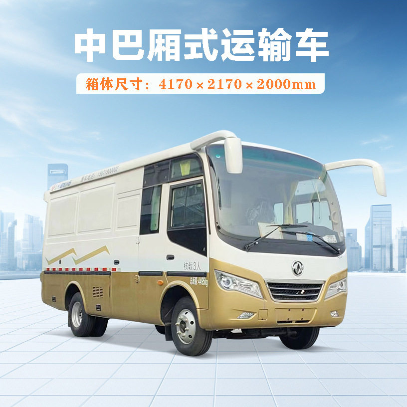 东风超龙国三客货两用箱式货车6米3吨中巴封闭式厢式物流车