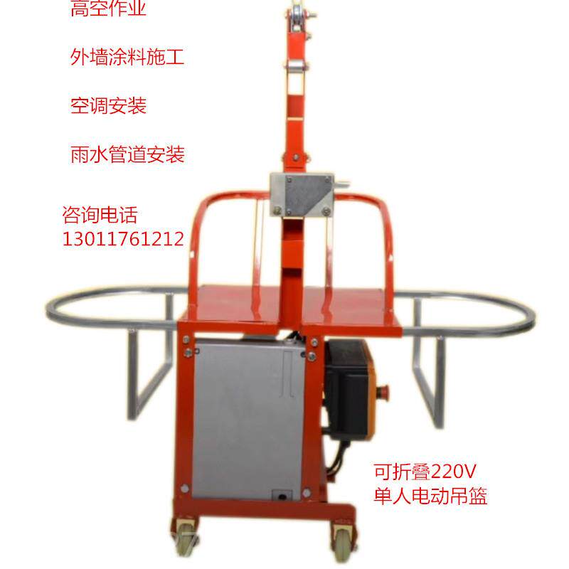 220V单人吊板@简易外墙施工吊架A上升器吊具可折叠单人电动吊篮