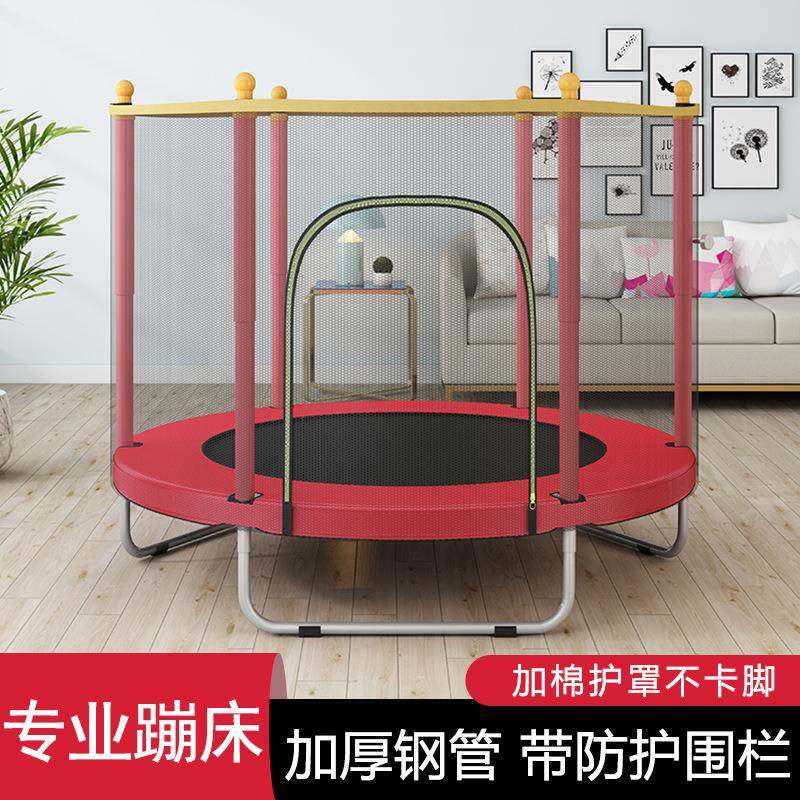 儿童蹦蹦床家用室内室外通用带护栏防侧翻跳床儿童娱乐健身玩具床