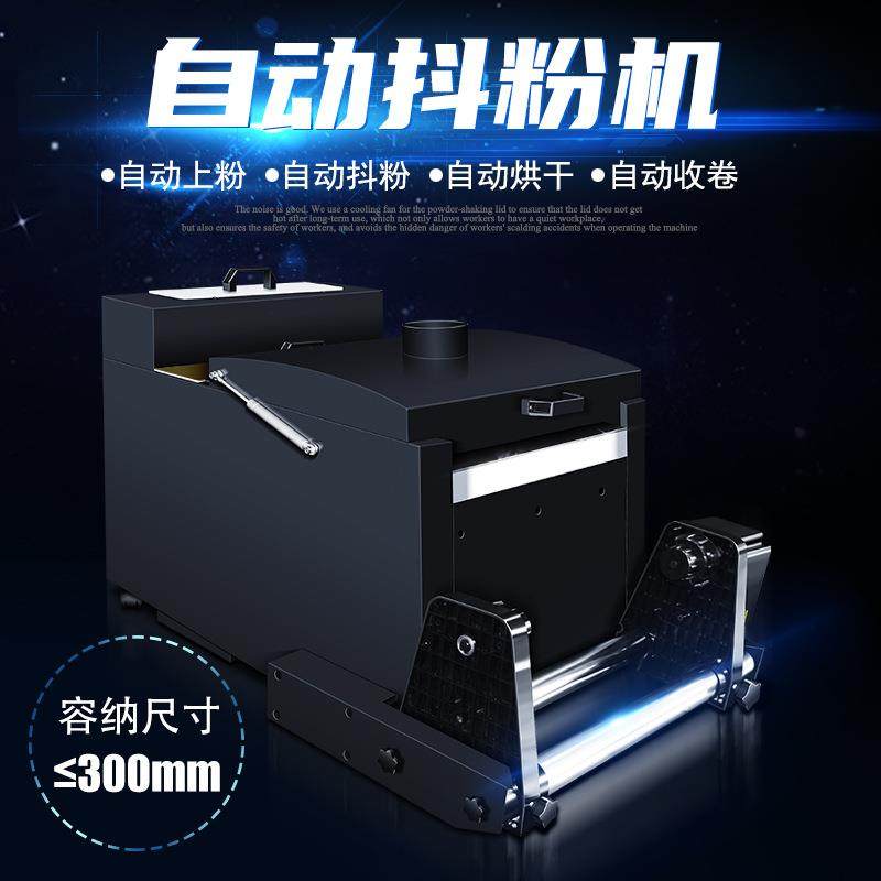 小型A3热转印烫画抖粉机自带收纳卷材自动抖粉烘干一体机,节庆用品/礼品,新娘配件,淘宝优惠券,粉丝福利购,淘宝优惠卷