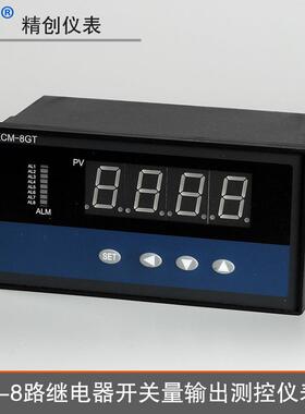 皓仪多功能温控器KCM-8GT6PT畜牧养殖风机水泵6组继电器PT100测温