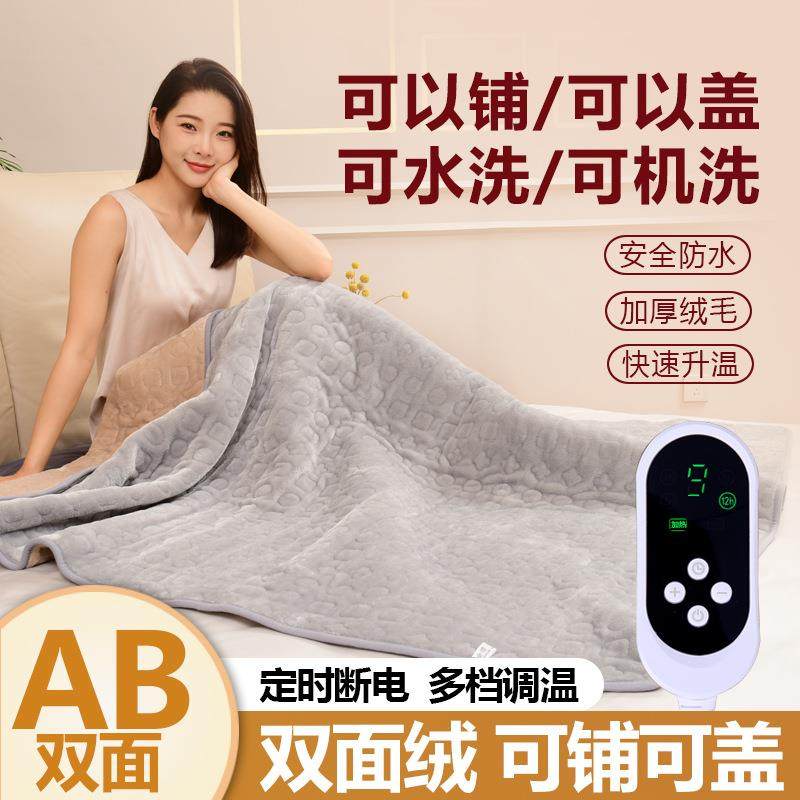 电热毯盖毯恒温暖身加热毯居家办公过冬季发热毯护膝盖腿毯水机洗,农用物资,其他肥料,淘宝优惠券,粉丝福利购,淘宝优惠卷