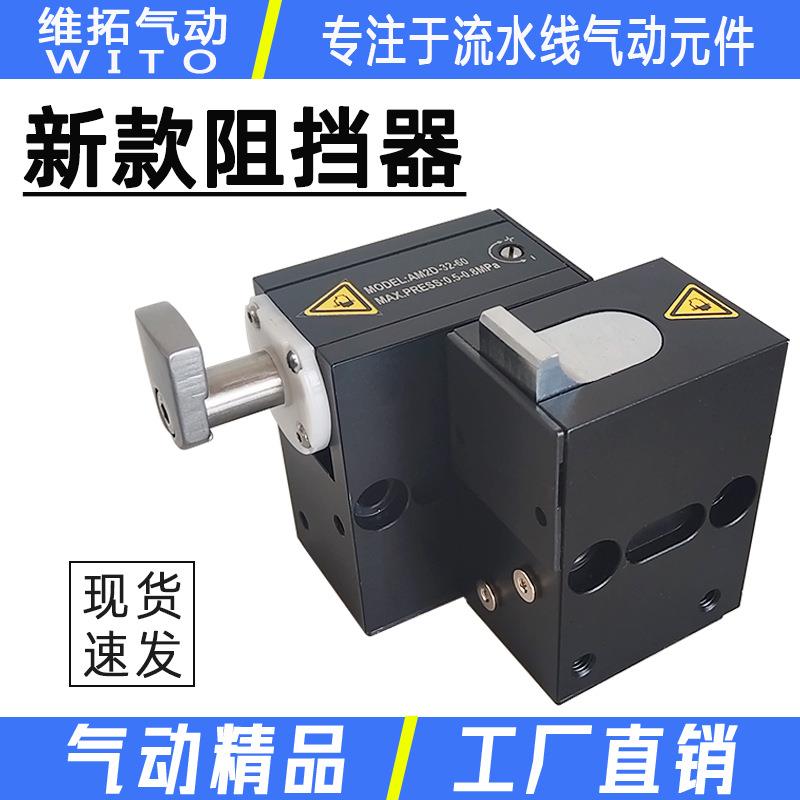 阻挡气缸限位挡停气动止回器缓冲AMT24-qcb-60/ZDQC32-10