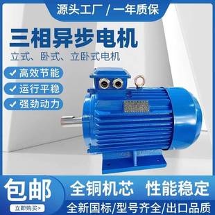 YE3系列7.5KW三相异步电机4极配套减速机电动机