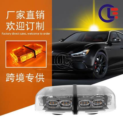 36LED短排警示灯爆闪灯警示灯施工路障灯频闪灯交通设施36L-AB