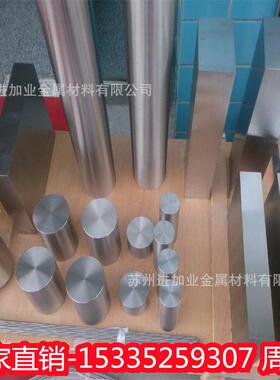 镍基合金GH4169GH3128GH3030GH3044GH4145718国军标