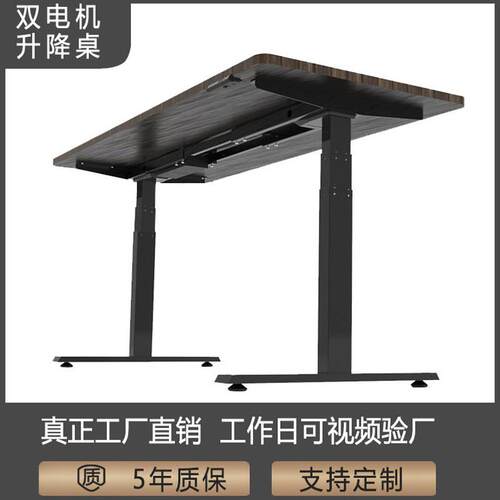 7W电动升降桌站立式自动可调节工作台办公家用电脑写字书桌桌架定