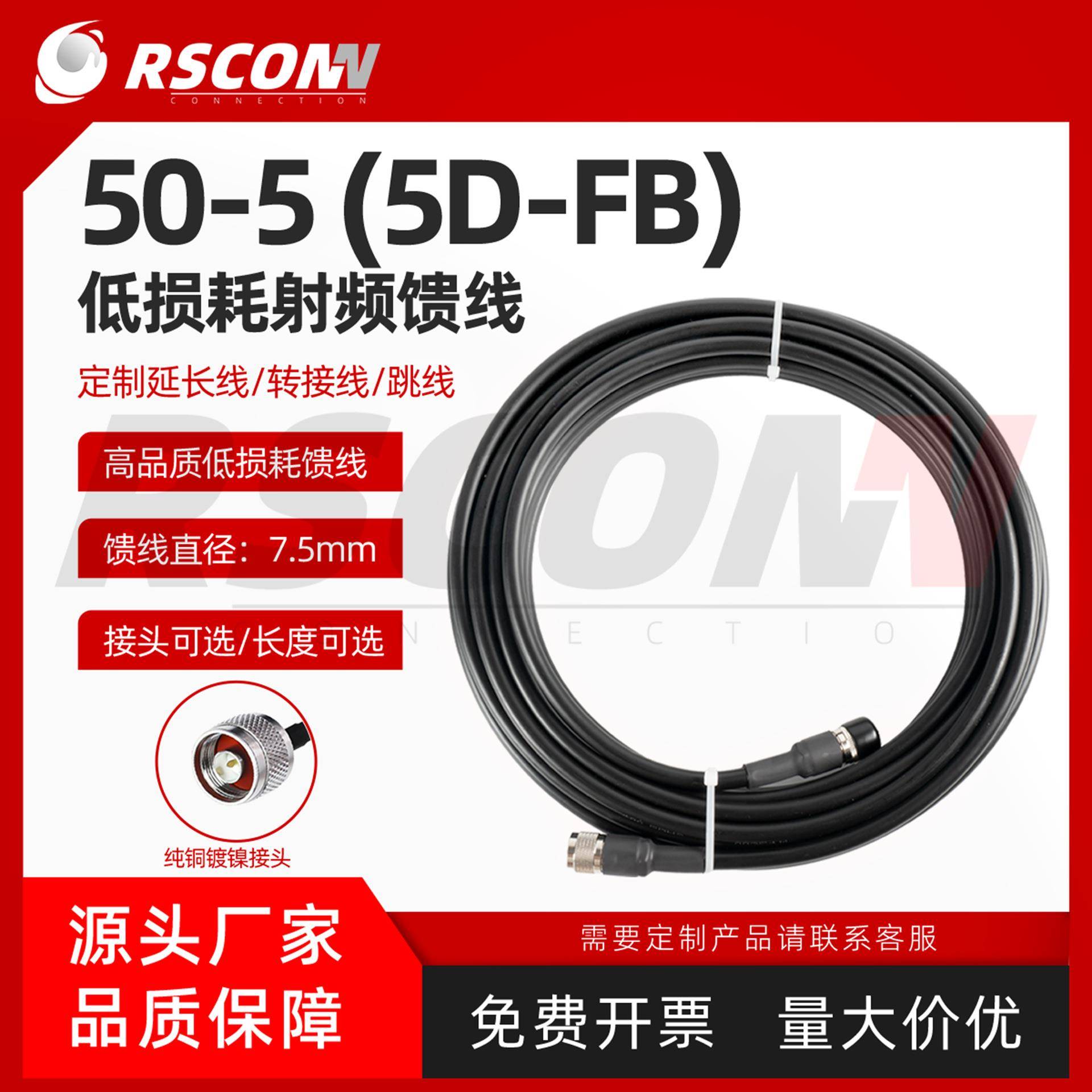 低损耗射频同轴电缆转接头50-5-5DFB带尾缆N公转N公同轴馈线