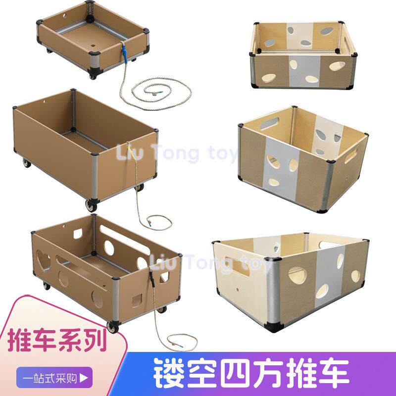 幼儿园构建室内外镂空设计形状推车益智早教启蒙幼儿木质直销