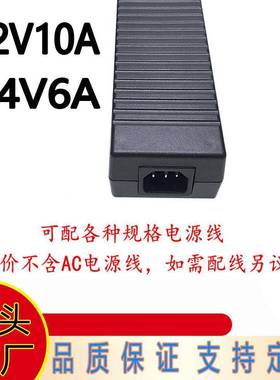 12V10A适配器24V6A电源适配器LED灯显示器电机稳压桌面式120W