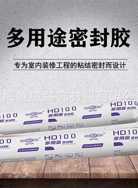 白云HD100多用途室内装饰粘接绿色环保硅烷改性聚醚密封胶