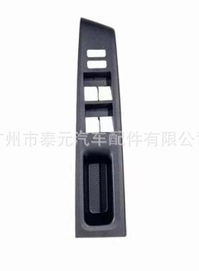 适用于丰田YARIS2012-2014玻璃升降器开关面板74232-52550-C0