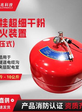 悬挂式超细干粉灭火装置FZX-ACT3到10公斤地下管廊电缆夹层用