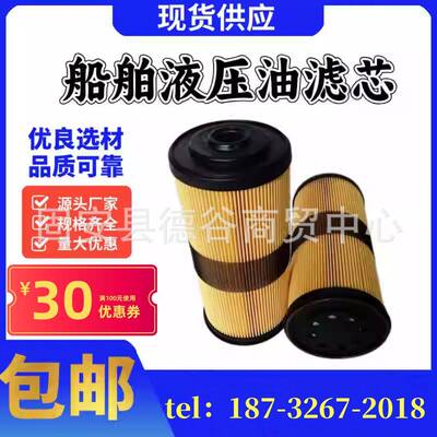 德谷牌船舶油水分离滤芯FBO60338/FBO60329/FBO60336/FBO60337