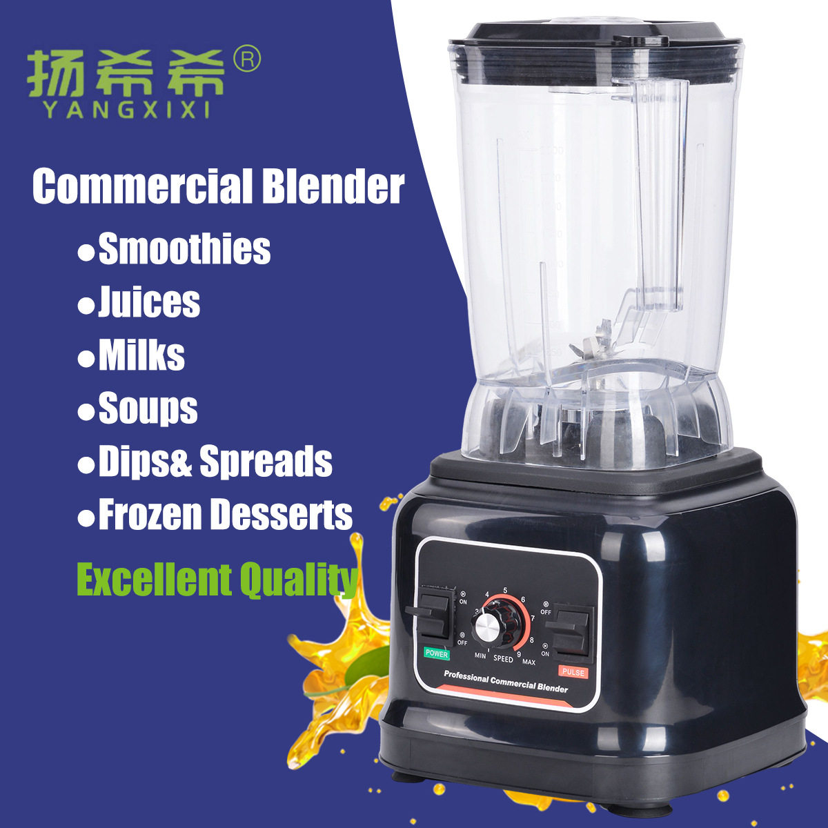 洋西西BL-8882L/2.5L新款多功能新款经典机械款沙冰机破壁机