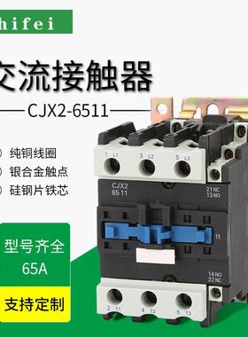 银触点接触器低压交流接触器高性能CJX2-6511220v380vCQC认证