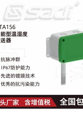 HTA156智能型温湿度变送器/热电阻/RS485ModbusRTU