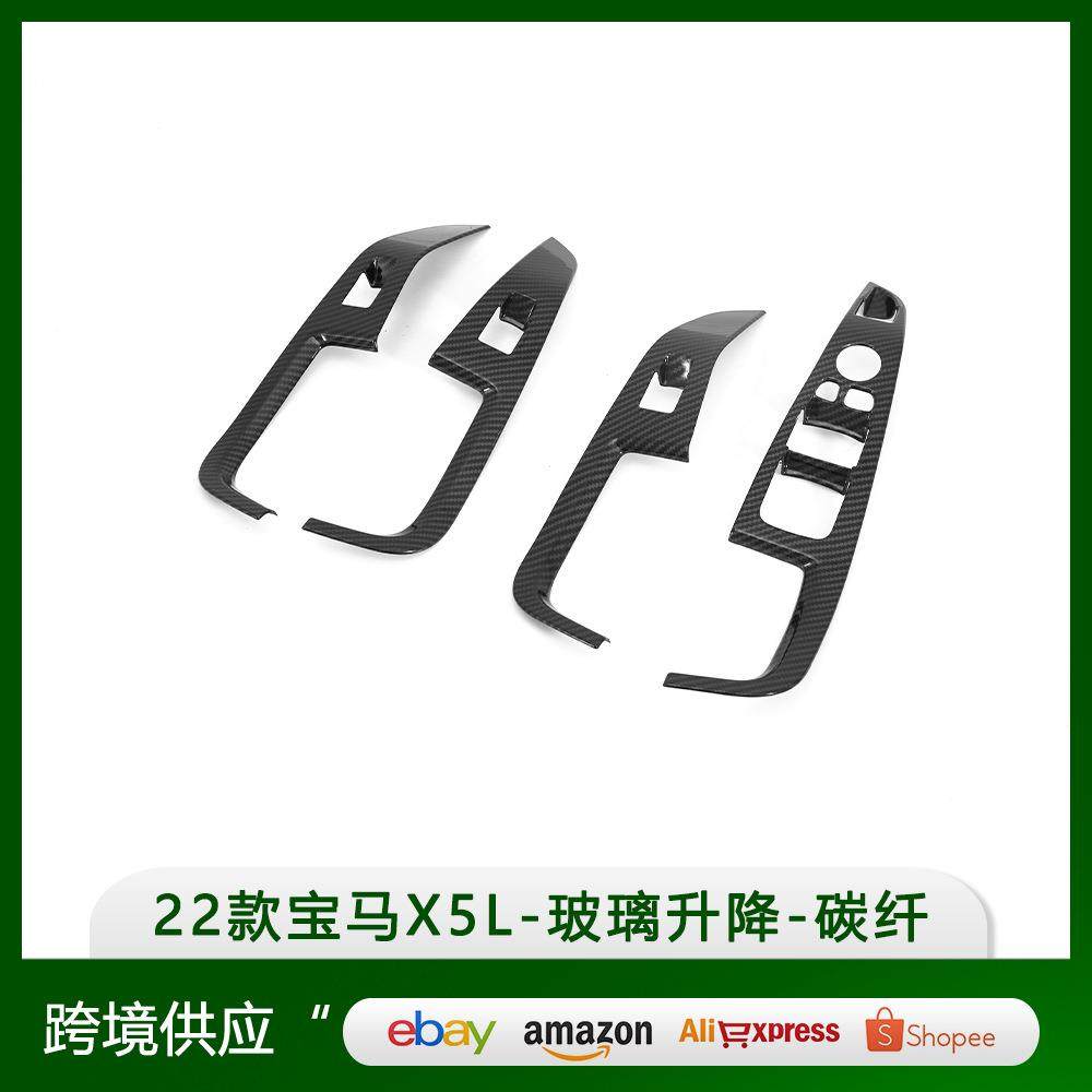 适用于22款宝马X5L玻璃升降开关面板贴片内扶手框ABS碳纤纹改装,纺织面料/辅料/配套,纺织机械配件,淘宝优惠券,粉丝福利购,淘宝优惠卷