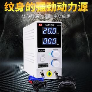 美创MCH可调压纹身机电源TATTOO纹身器材稳压器数显恒压电流源