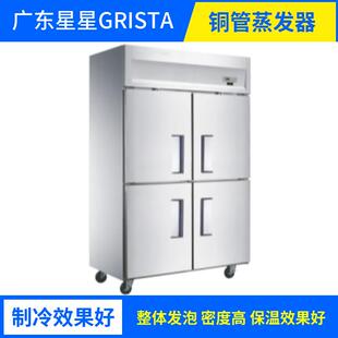GRISTA广东星星直冷冷柜V系冷藏冷冻双温高身柜D1.0V4铜管蒸发器