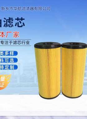 供应液压油滤芯替代AD51225纸芯折叠过滤器滤油机滤芯