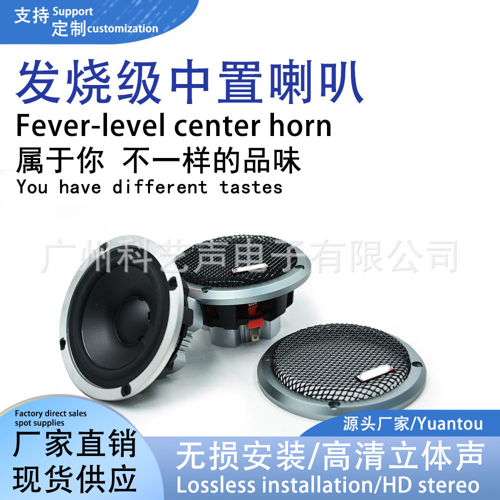 批发德丹麦音响喇叭MD-95中置中音3.5寸发烧级喇叭无损音质清透