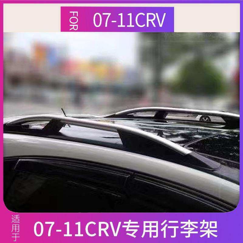 适用于0708091011老款CRV行李架车顶旅行架铝合金改装专用配