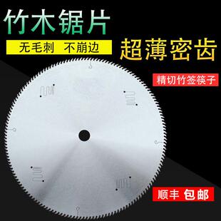 精切毛竹12寸合金锯片405密齿切筷子竹签薄塑料管16寸160细齿