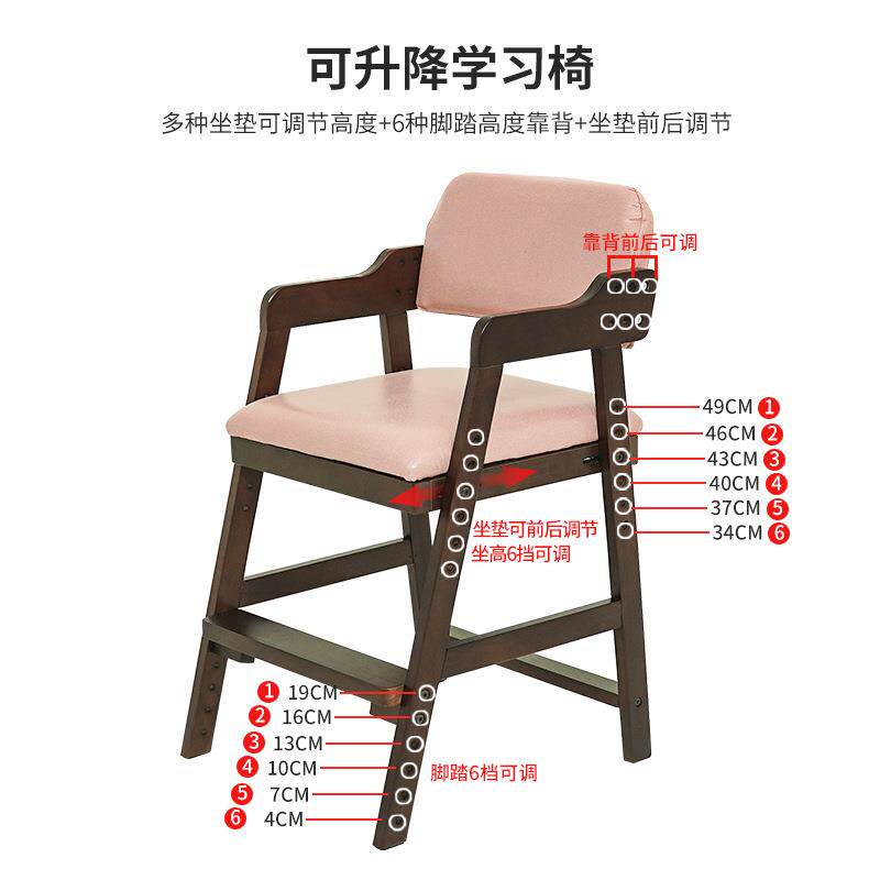 儿童学习椅坐姿写字小学生子椅书桌实木可调节矫正餐升降椅靠背椅