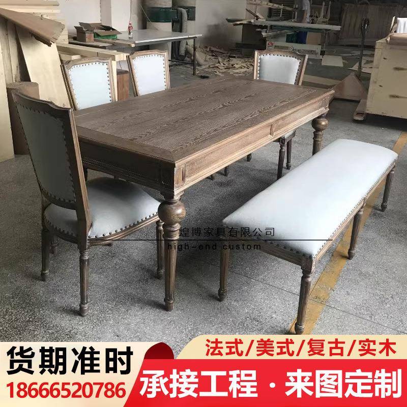 法式做旧风化灰大餐桌椅组合餐厅实木家具简美式复古风格长桌长凳
