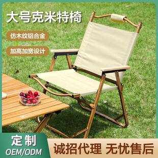 户外折叠椅铝合金矮椅便携式露营椅超轻野餐椅子木纹克米特椅现货
