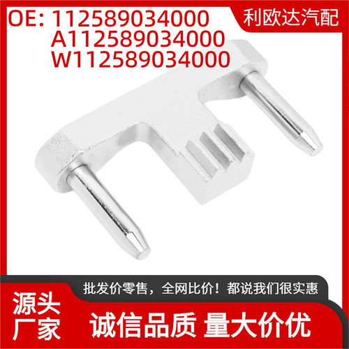 112589034000适用于奔驰M112修理套件（飞轮固定件）