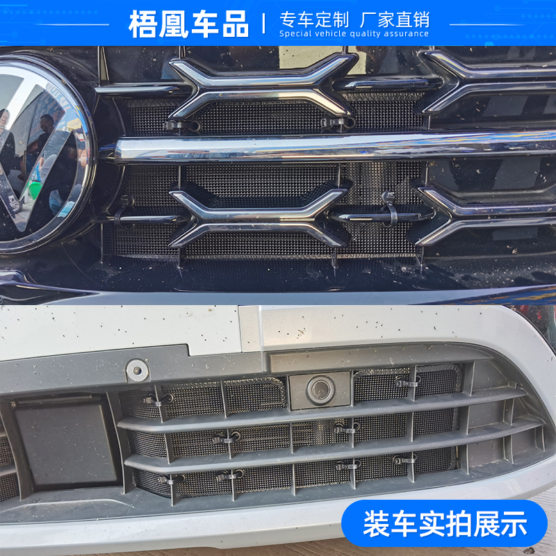 23款大众探岳RLINE/GTwE/X水箱保护网汽车冷凝器防尘防柳絮防虫网