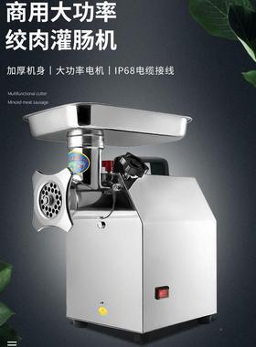 绞肉机率商用多功能锈切肉切片切机肉铺用大PTI功丝打肉菜馅大型