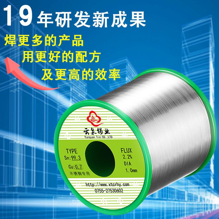 无型不锈钢焊接新神器铅不锈焊锡丝环保90钢焊铝锡线锡丝