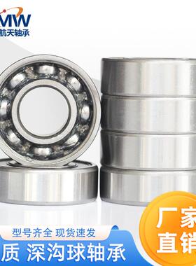 HTMW*高速电机轴轴承620RS尺寸1001280*34mm深沟球IGI轴主承