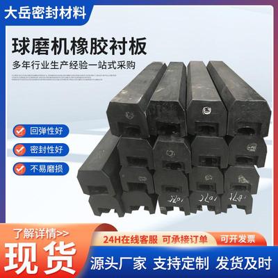 球现磨压机橡胶衬板减震橡胶耐磨绝缘橡板ASG胶衬板筒体条橡胶衬