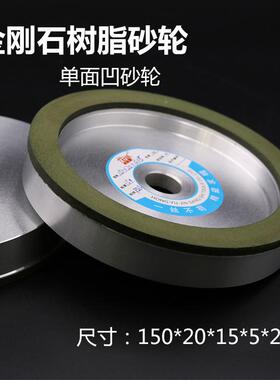 金刚树脂轮石单面凹杯形砂轮QSF硬质刀合金石材打磨磨具磨砂机砂