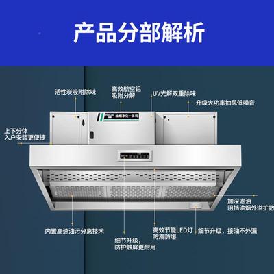 商力用烧机烤饭店厨房专用大吸抽油烟GRM不体锈钢无烟管烟罩净化