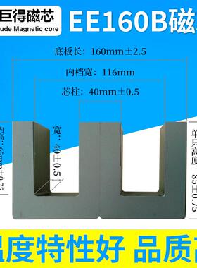 厂家应EE供16芯0磁高加热机磁芯感QAW应加热磁芯铁氧频体