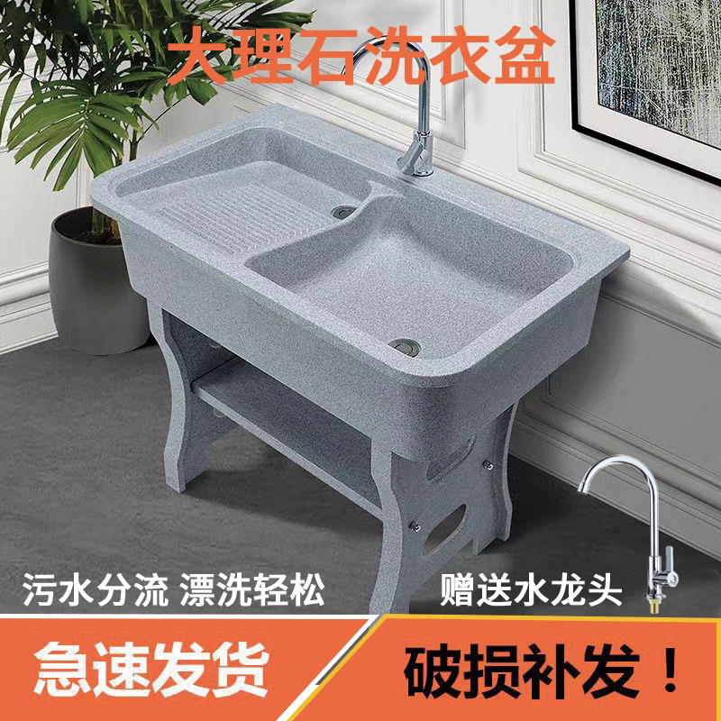 模具加厚款石英石洗衣池清仓出租屋带搓衣板洗衣台厨房洗菜盆大全