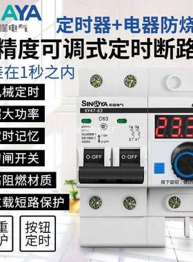 崖大功率定时器抽水泵定制时希关控器机87922开械计时自动开关