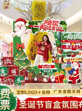 诞节装饰品活动拍照件打卡框拍照道具夜KT圣板氛围WMI平安摆场景